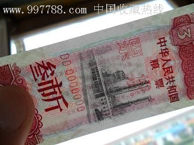 集币交易频道_shop.jibi.net 图片点击可在新窗口打开查看