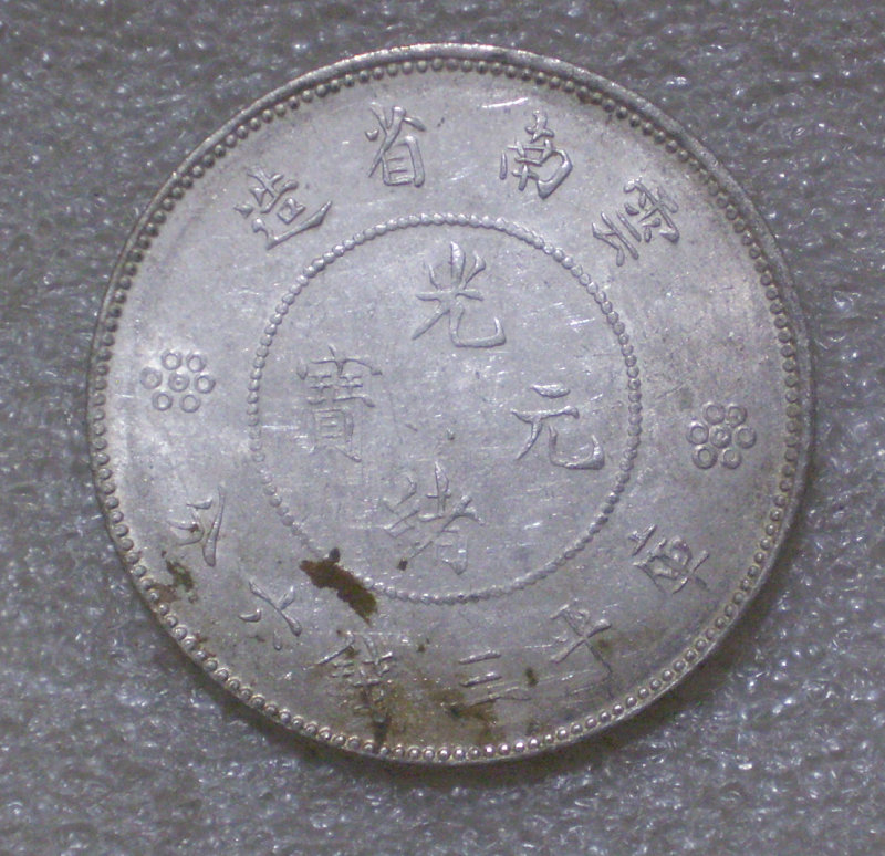 集币交易频道_shop.jibi.net 图片点击可在新窗口打开查看